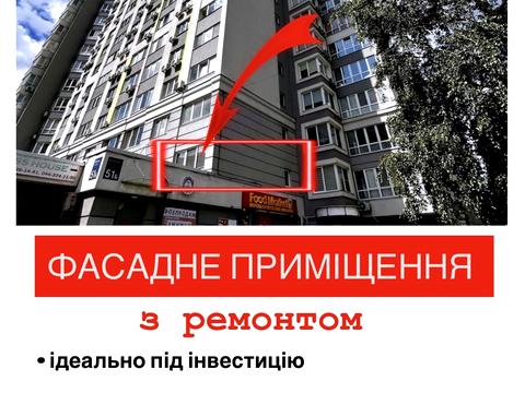 коммерческая по адресу Юрия Ильенко ул. (Мельникова), 51-Б