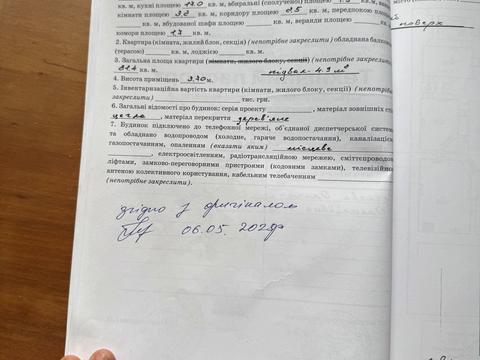квартира по адресу Крушельницкой ул., 19а
