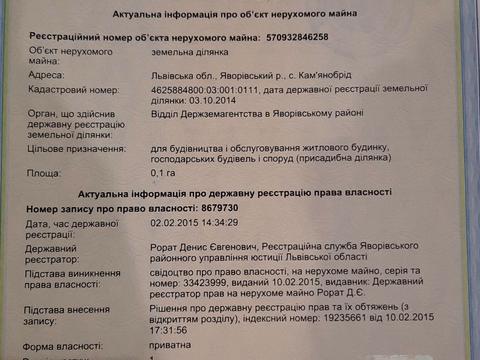 участок по адресу с. Каменноброд,