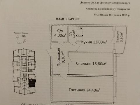 квартира по адресу Леси Украинки просп. (Гагарина), 19-Б