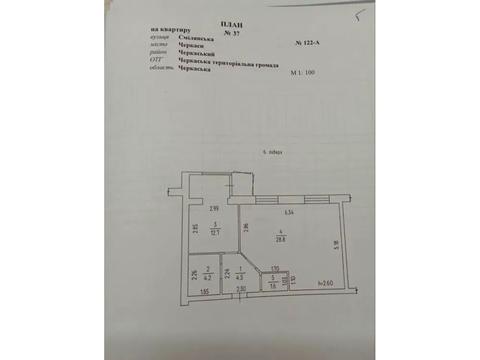 квартира по адресу Смелянская ул., 122/1