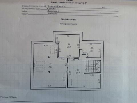 будинок за адресою с. Скнилів, вул. Червоної калини