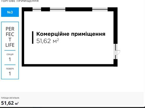 комерційна за адресою Винники, Галицька вул., (Будинок)