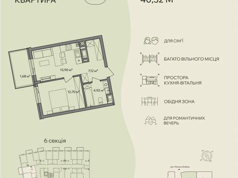 квартира по адресу Бабяка ул., (Будинок 1)