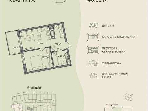 квартира по адресу Бабяка ул., (Будинок 1)