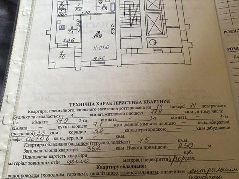 квартира за адресою Листопадна вул., 16