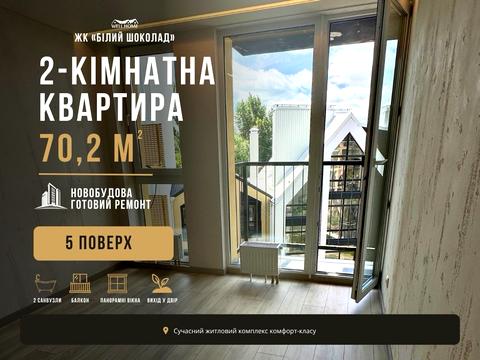 квартира за адресою с. Білогородка, Михайла Величка вул., 40/2
