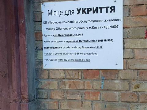 квартира за адресою Вишгородська вул., 56/2
