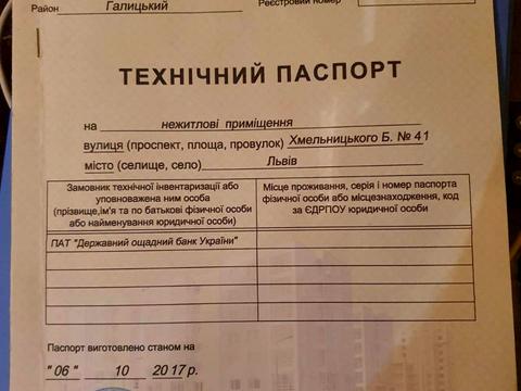 коммерческая по адресу Богдана Хмельницкого ул., 41