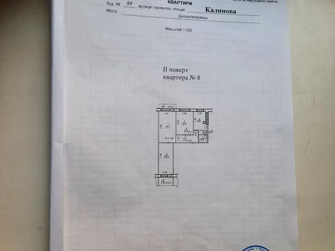 квартира за адресою Дніпро, Калинова вул., 84