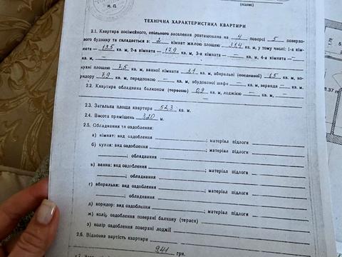 квартира по адресу Тарасовская ул., 3