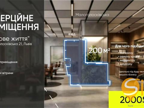 комерційна за адресою Малоголосківська вул., 21
