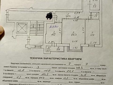 квартира по адресу Богдана Хмельницького ул., 33-А