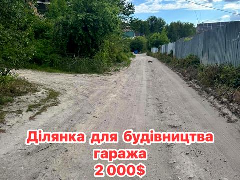 участок по адресу Куличивка ул., 4-а