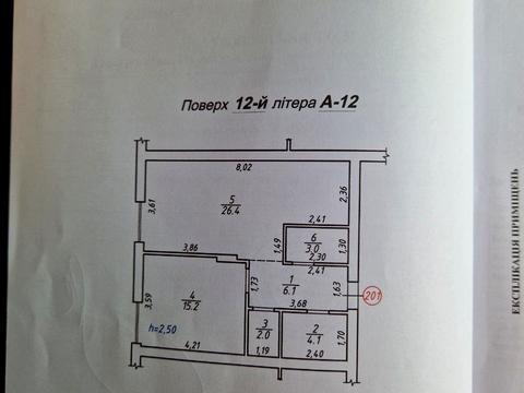 квартира по адресу Рудненская ул. (Белогорская), 8-В