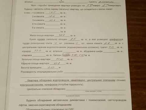 квартира по адресу Крошенская ул., 51