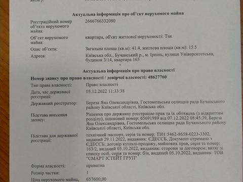 квартира за адресою Ірпінь, Університетська вул., 3/14
