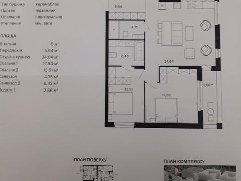 квартира за адресою Пасічна вул., (Будинок 1)