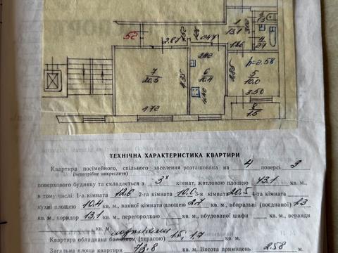 квартира по адресу Чигиринская ул., 13