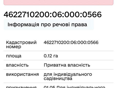 ділянка за адресою Петра Сагайдачного вул.