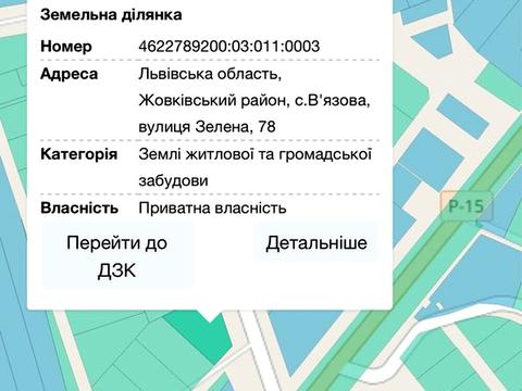 ділянка за адресою 