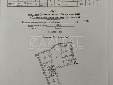 квартира за адресою Урлівська вул., 11/44