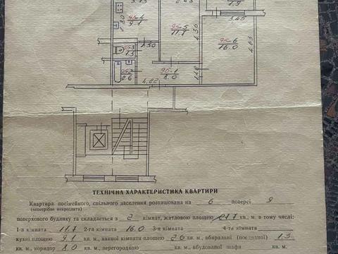квартира по адресу Драгана ул., 30
