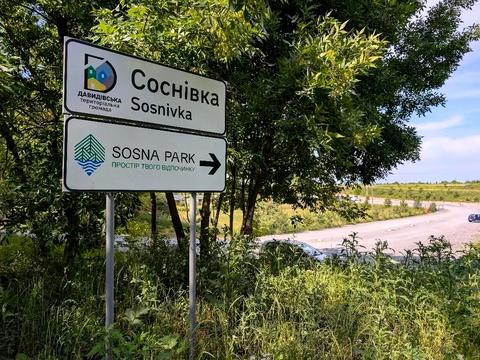 ділянка за адресою Центральна, 97
