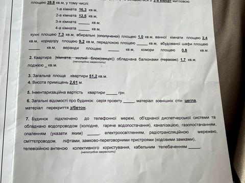 квартира по адресу Проскуровская ул., 65