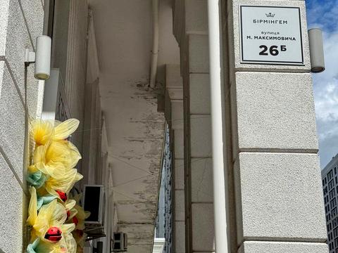 квартира за адресою Михайла Максимовича вул. (Онуфрія Трутенка), 26-В