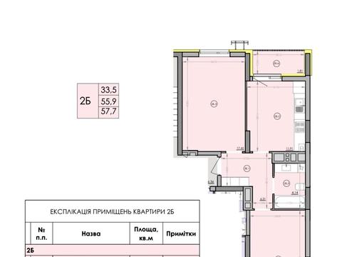квартира за адресою вул Захисників Украіни