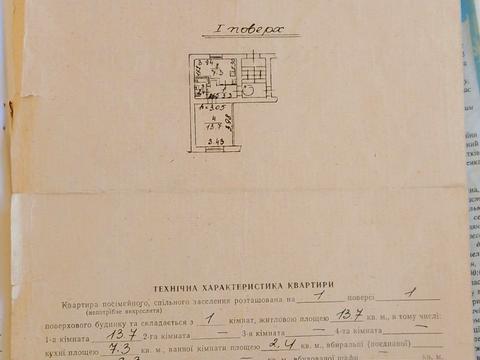 квартира за адресою Зоряна вул., 13