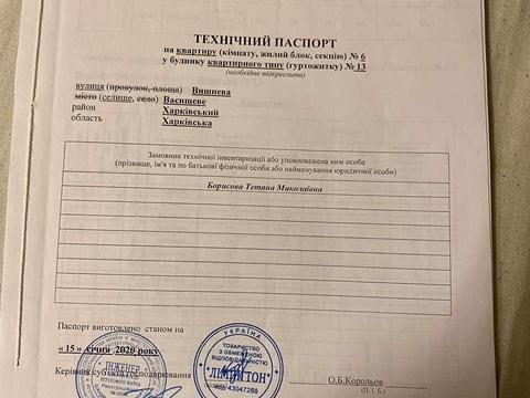квартира за адресою вишнева, 13