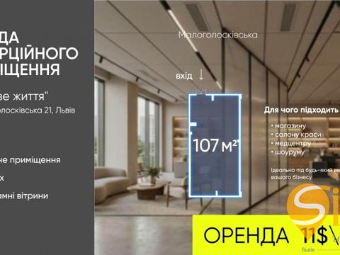 коммерческая по адресу Малоголосковская ул., 19