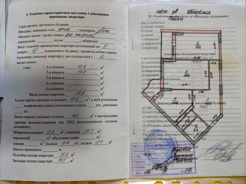 квартира по адресу Печерская ул., 2