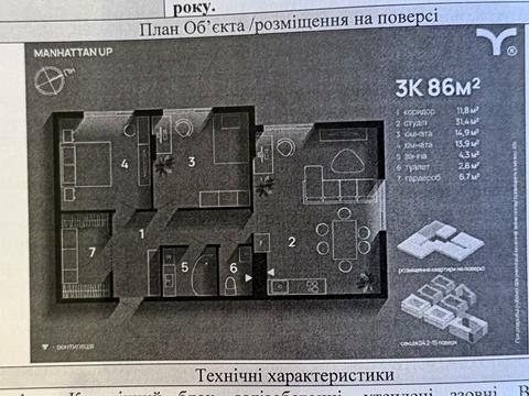 квартира за адресою Романа Левицького вул., 4