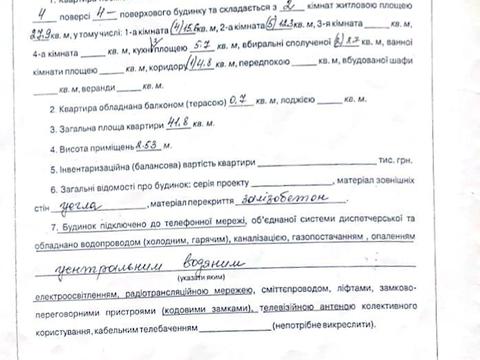 квартира по адресу Европейская ул. (Фрунзе), 17