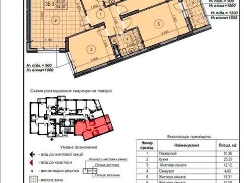 квартира за адресою Київ, Академіка Заболотного вул., 15-Е