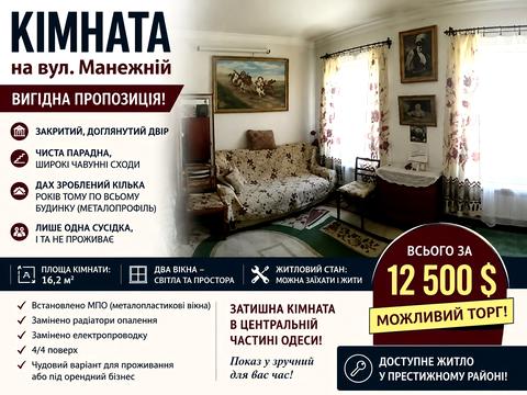 комната по адресу Манежная ул., 34