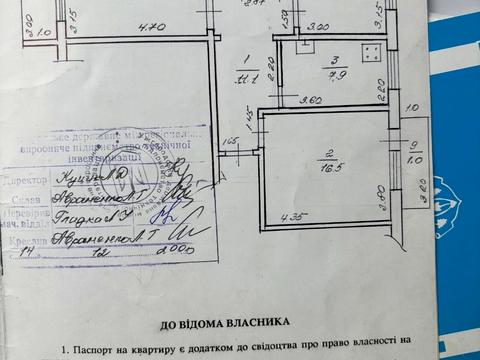 квартира за адресою Ужгород, Михайла Грушевського вул., 74
