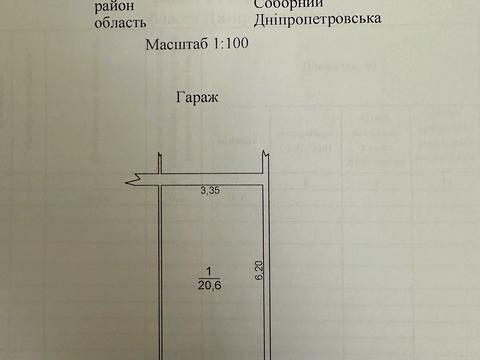 паркоместо по адресу Добровольцев пер., 3