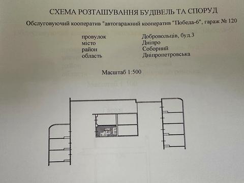 паркоместо по адресу Добровольцев пер., 3
