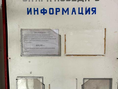 паркоместо по адресу Добровольцев пер., 3