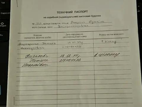 будинок за адресою Дніпро, Ольгерда Бочковського вул., 125