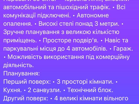 будинок за адресою Дніпро, Ольгерда Бочковського вул., 125