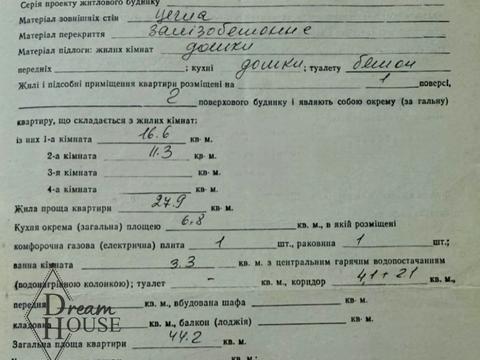 квартира по адресу пгт. Иваничи, Заводская ул., 37