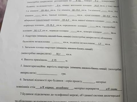 квартира за адресою Перспективна вул., 5