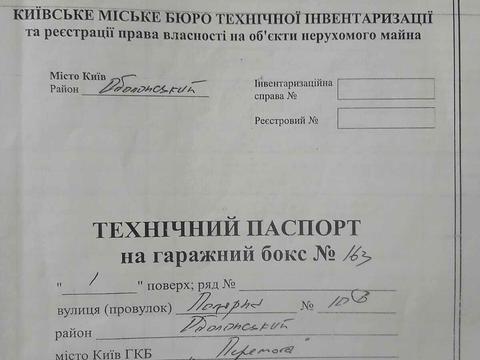 паркомісце за адресою Сім'ї Кульженків вул. (Петра Дегтяренка), 21