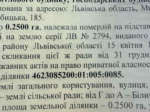 ділянка за адресою 