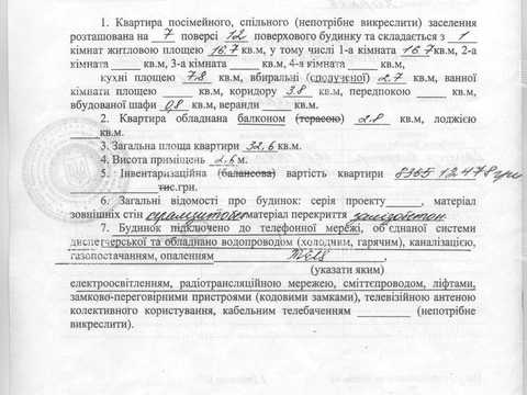 квартира за адресою Академіка Павлова вул., 162